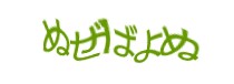 認証画像