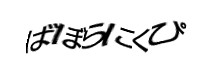 Authentication image